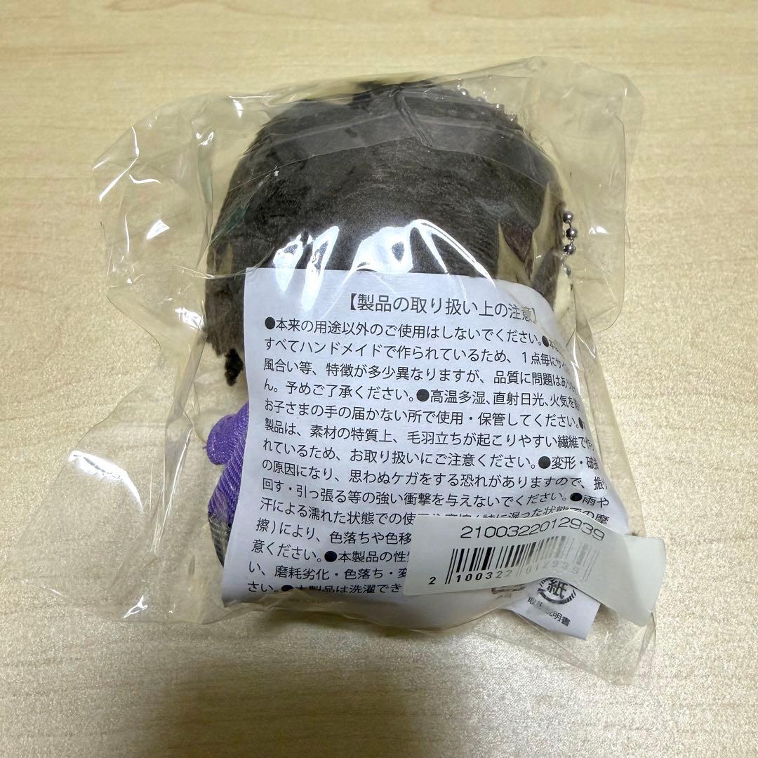 【新品未使用】超特急 リョウガ ミニマスコット ver.1