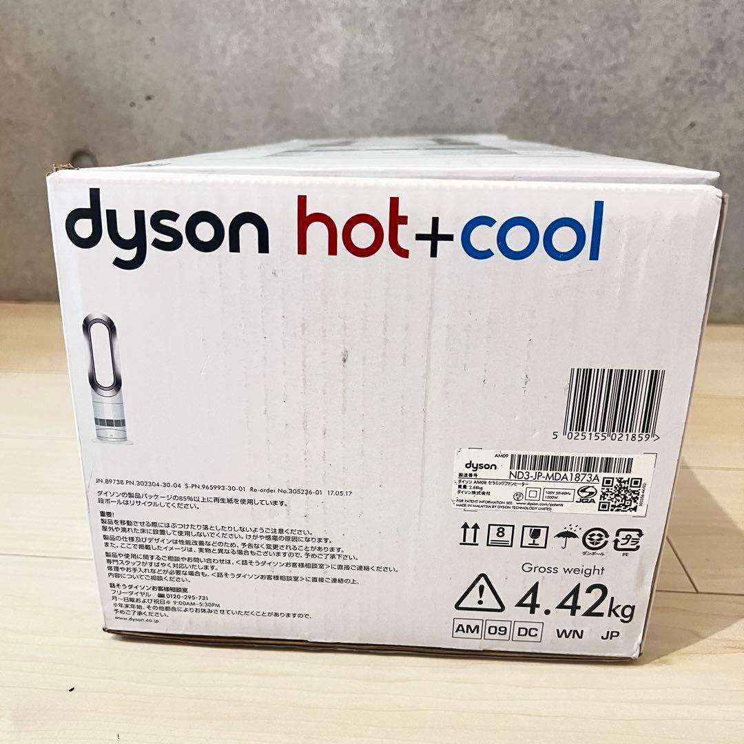 未使用 Dyson AM09 Hot＋Cool 2019年製