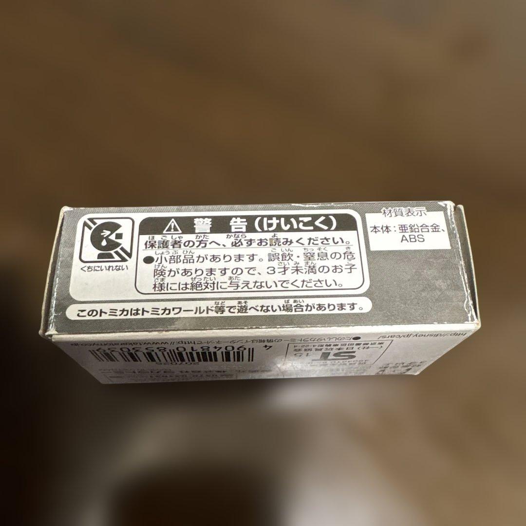 未使用品‼️非売品‼️トミカ　カーズ　ミニカー‼️マックィーン　アイスレーサータイプ‼️