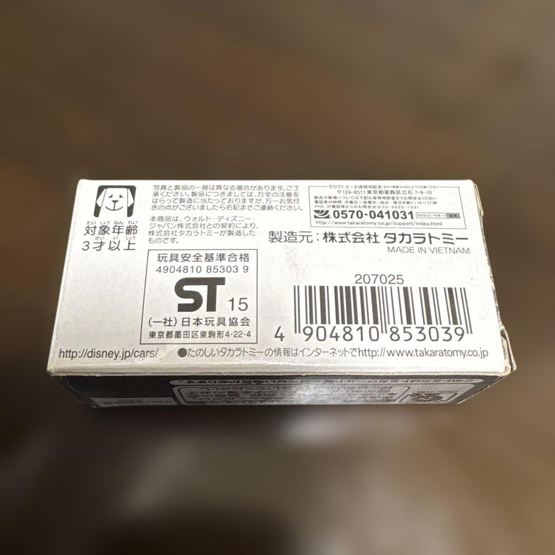 未使用品‼️非売品‼️トミカ　カーズ　ミニカー‼️マックィーン　アイスレーサータイプ‼️