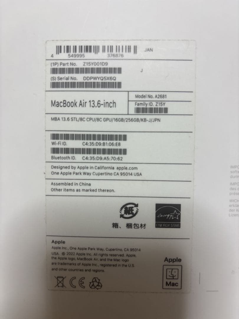 MacBook Air M2 2022 13.6インチ 256GB 16GB