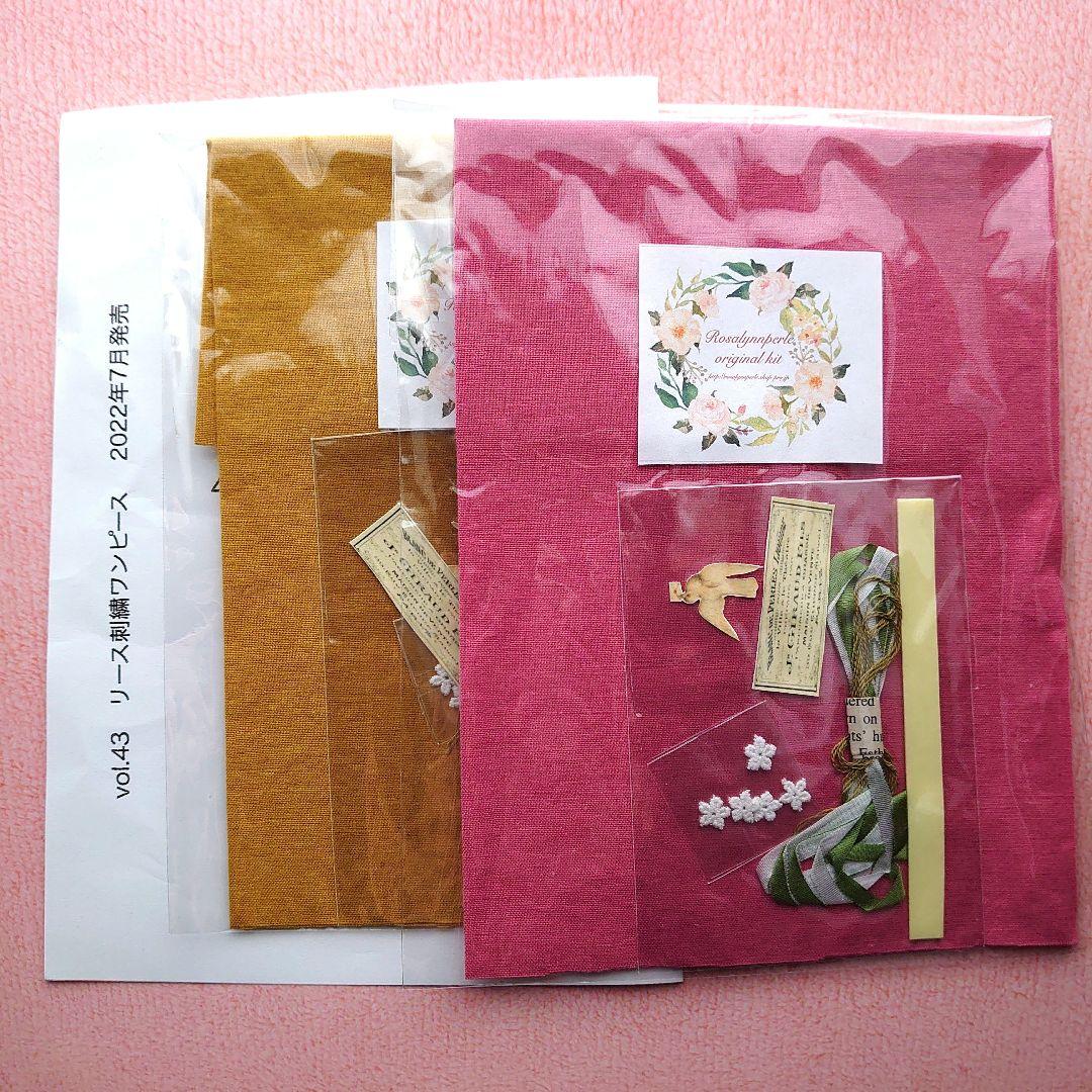 ロザリンペルレ様オリジナルキットvol43 リース刺繍ワンピース　2カラーセット