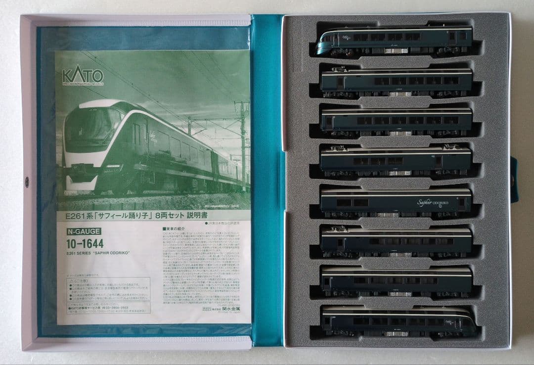 鉄道模型 E261系 サフィール踊り子 　　　特別企画品！！室内灯完備！