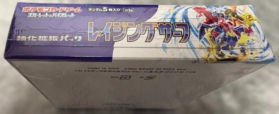 【未開封】ポケモンカードゲーム レイジングサーフ30パック入り