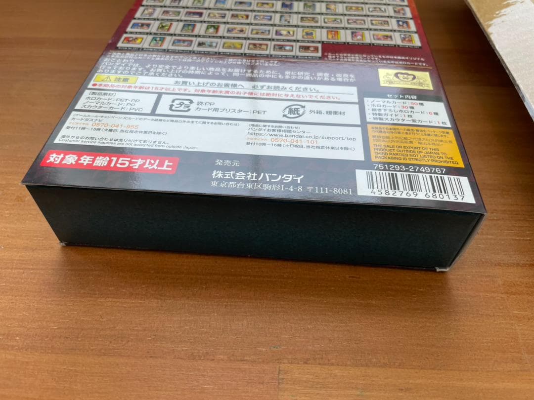 ドラゴンボール カードダス リミックス Vol.2 未開封 新品 Box