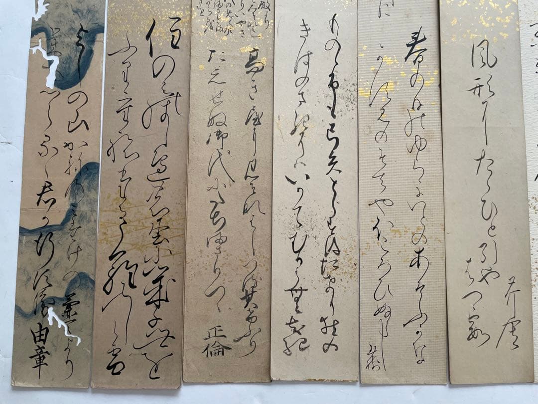 書　尾山篤次郎　八木芹舎　吉田貞子(山縣有朋妻) 石川依平　三輪貞信　料紙　短冊