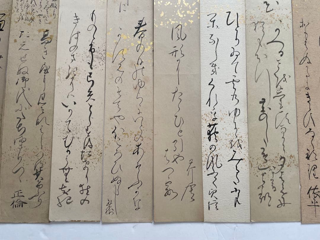 書　尾山篤次郎　八木芹舎　吉田貞子(山縣有朋妻) 石川依平　三輪貞信　料紙　短冊