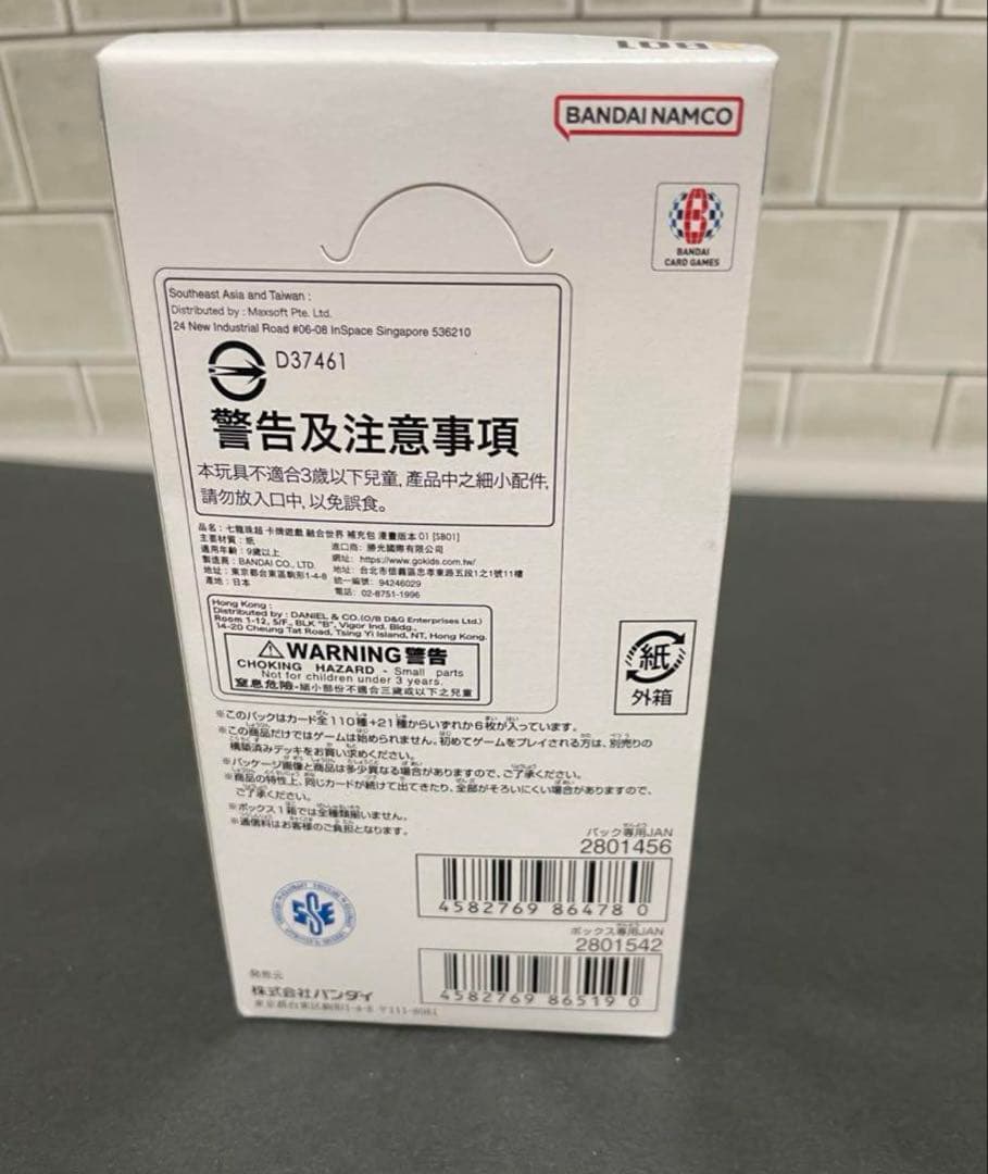 即日発送 ドラゴンボールスーパーカードゲーム新品未開封 テープ付き