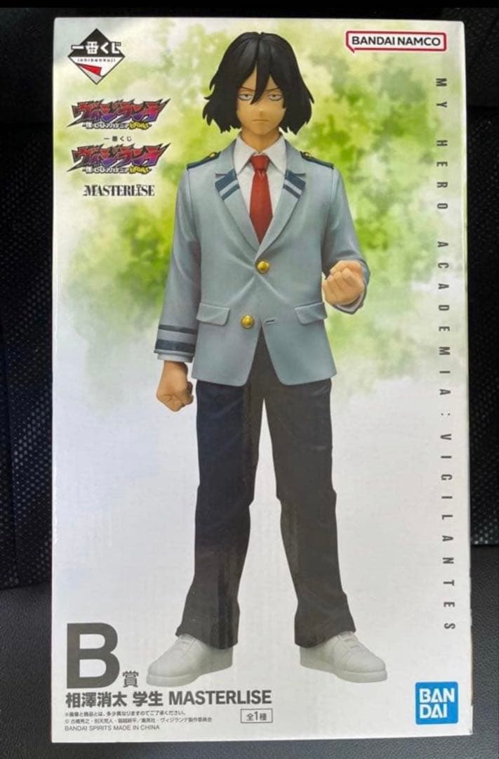 ヴィジランテ　一番くじ　B賞　相澤消太　学生　フィギュア　2セット