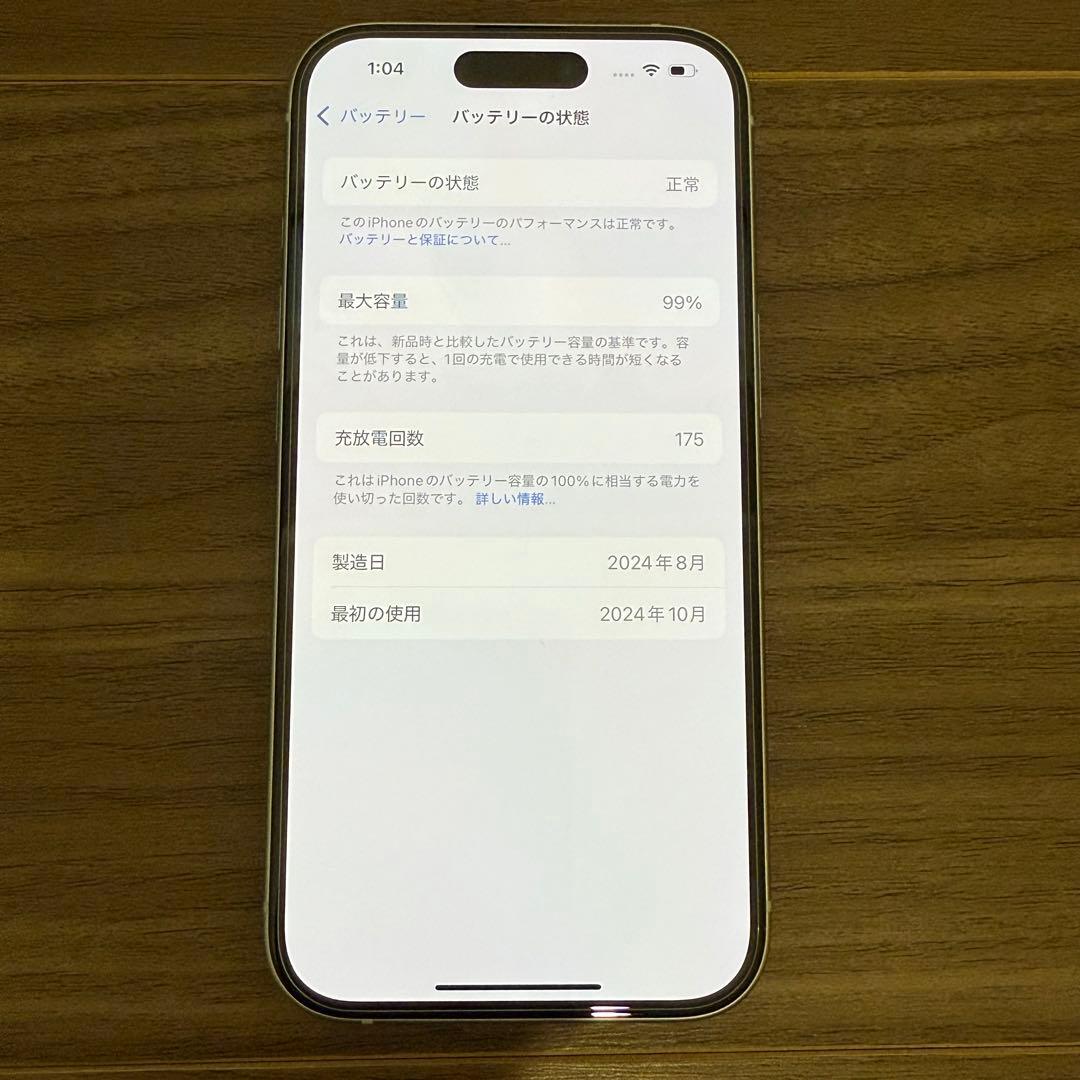【超美品】iPhone 15 ブルー128GB SIMフリー　本体