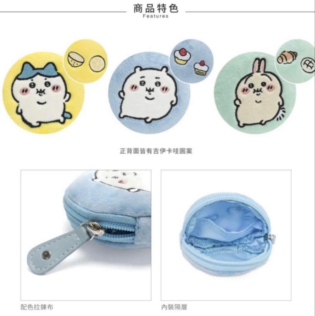 【超レア】ちいかわ 台湾限定 ポーチ うさぎ ハチワレ 3点セット