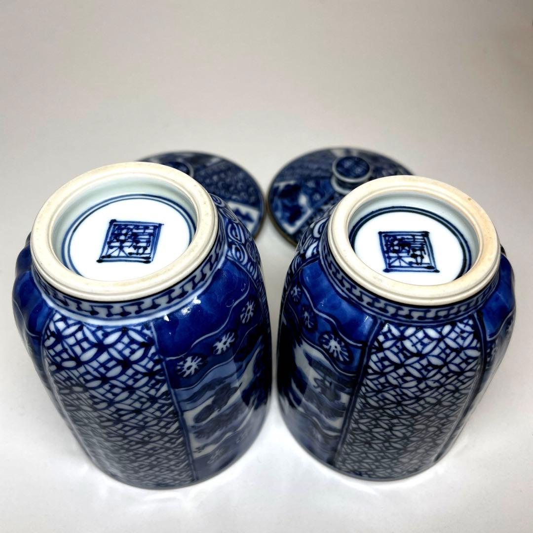 清水焼　平安壹楽　祥瑞山水組湯呑