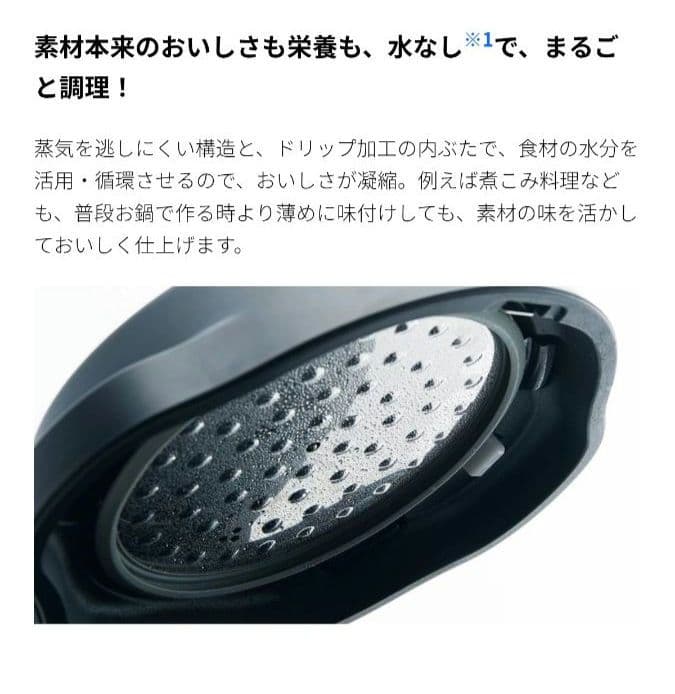 新品未開封　シャープ 自動調理鍋 ヘルシオ ホットクック　KN-MN16H-B