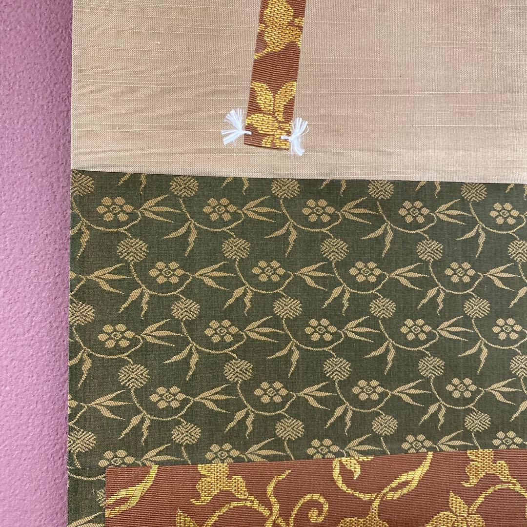 美品 掛け軸 大徳寺 大橋香林作「壺中日月長」共箱 禅語 茶掛け