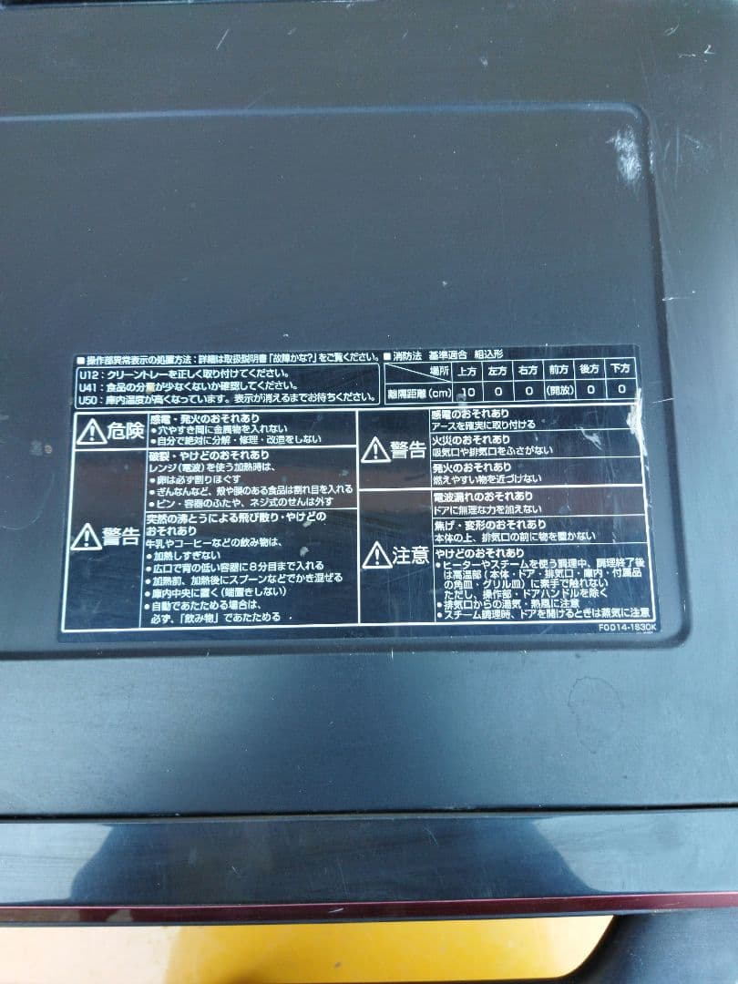 パナソニック スチームオーブンレンジ ビストロ NE-BS1100 温めOK