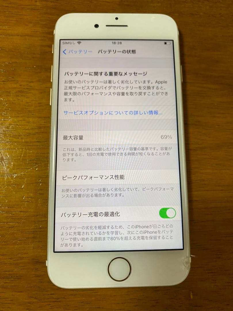 Apple iPhone 7 ゴールド 256GB 本体　docomo 1-15