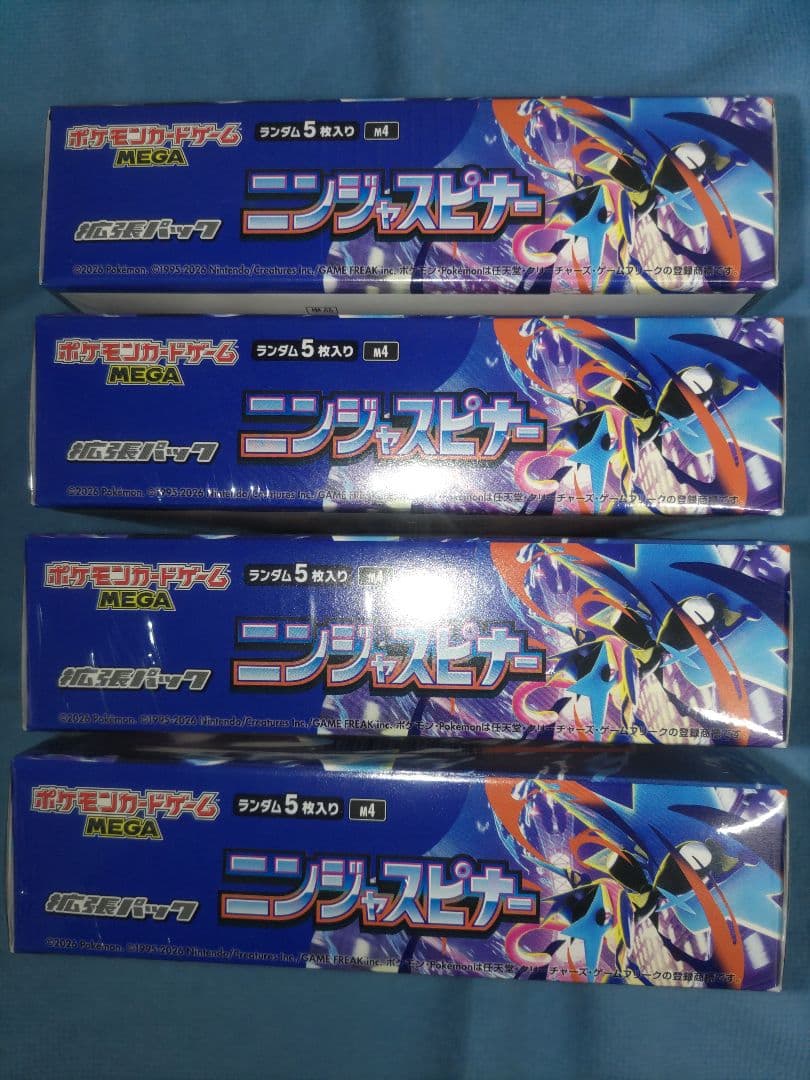 MEGA ニンジャスピナー 4BOX シュリンク付