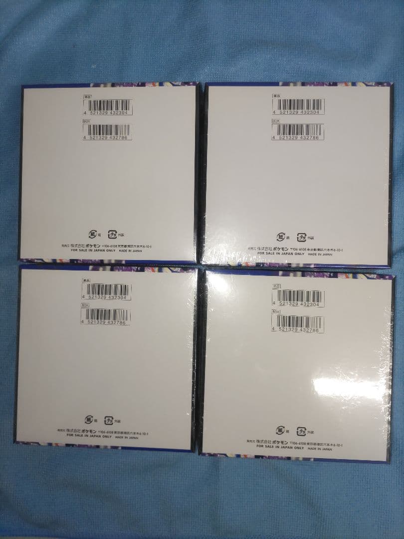 MEGA ニンジャスピナー 4BOX シュリンク付