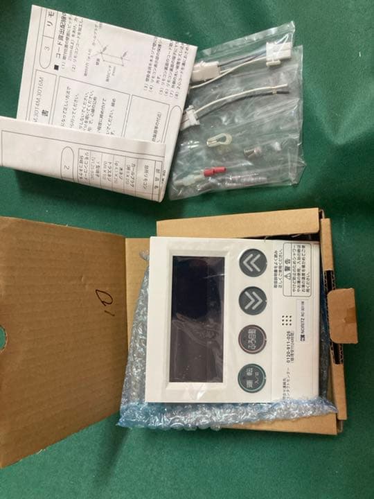 キッチンリモコン