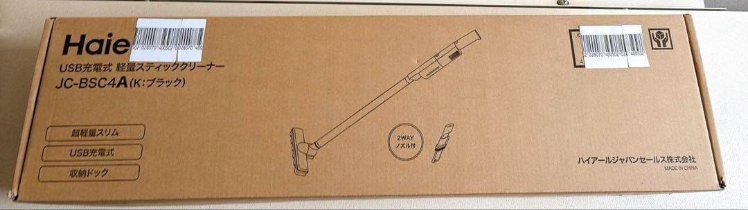 コードレス式スティッククリーナー　JC-BSC4A