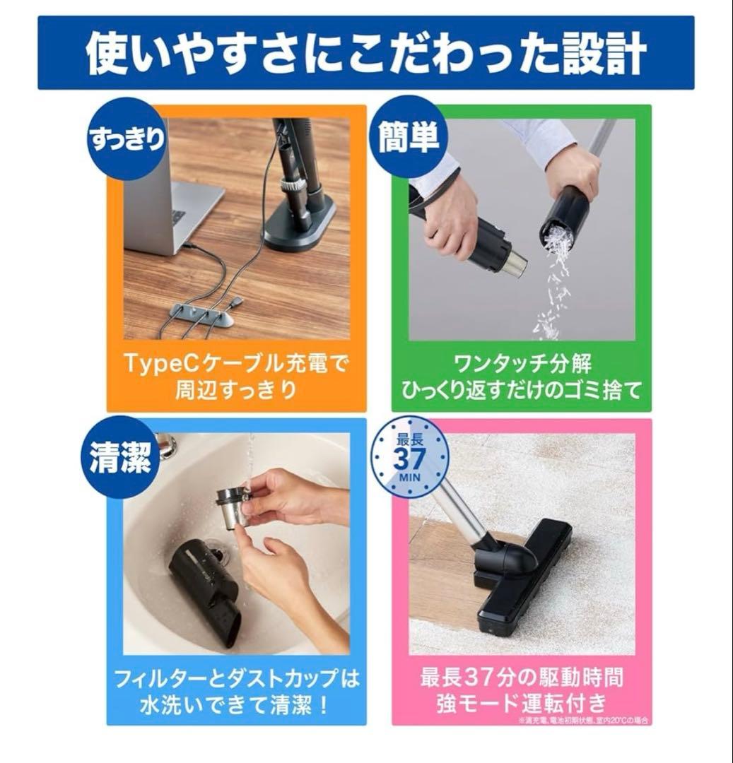 コードレス式スティッククリーナー　JC-BSC4A