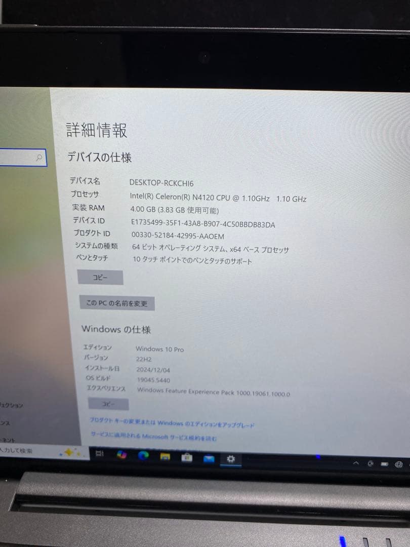 タブレットPC AT08P464