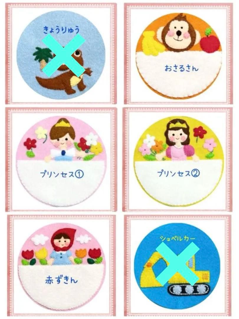 ☆確認用☆ フェルト　名札　ワッペン　ハンドメイド