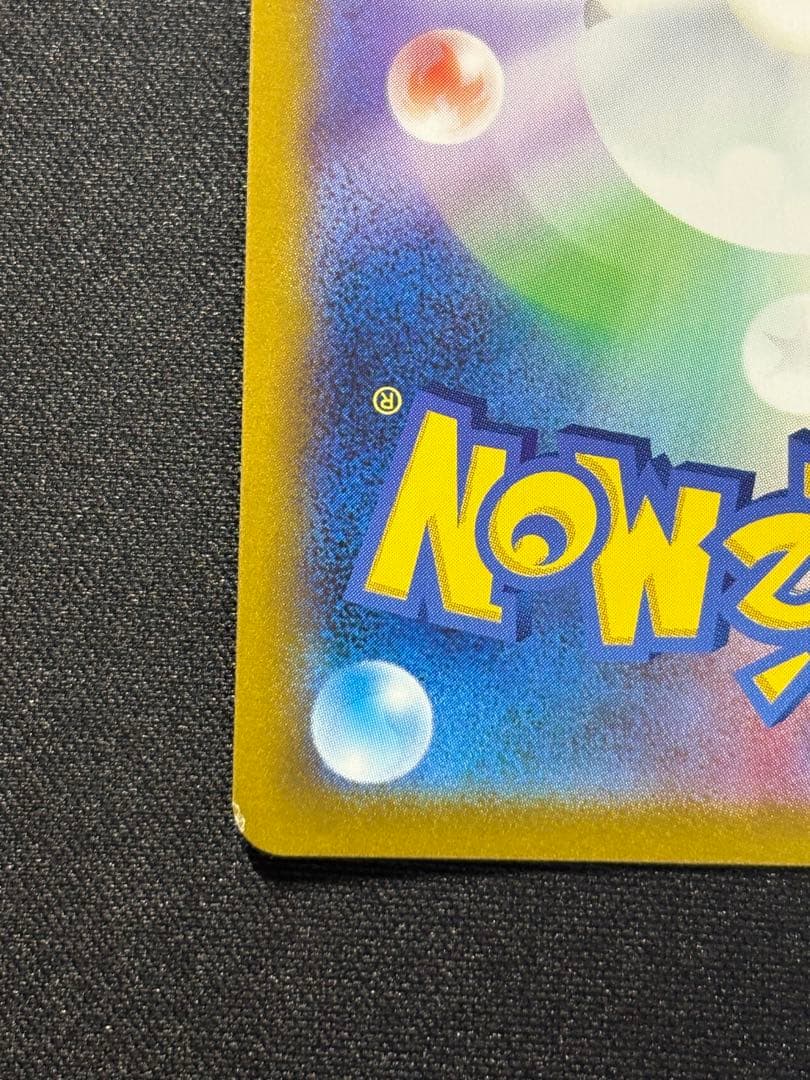 ポケモンカード レックウザVMAX UR S8b 284/184