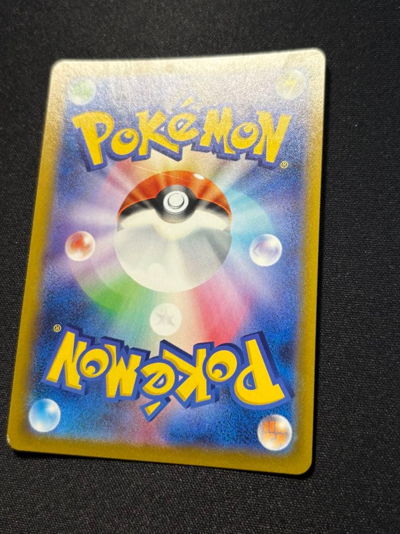 ポケモンカード レックウザVMAX UR S8b 284/184