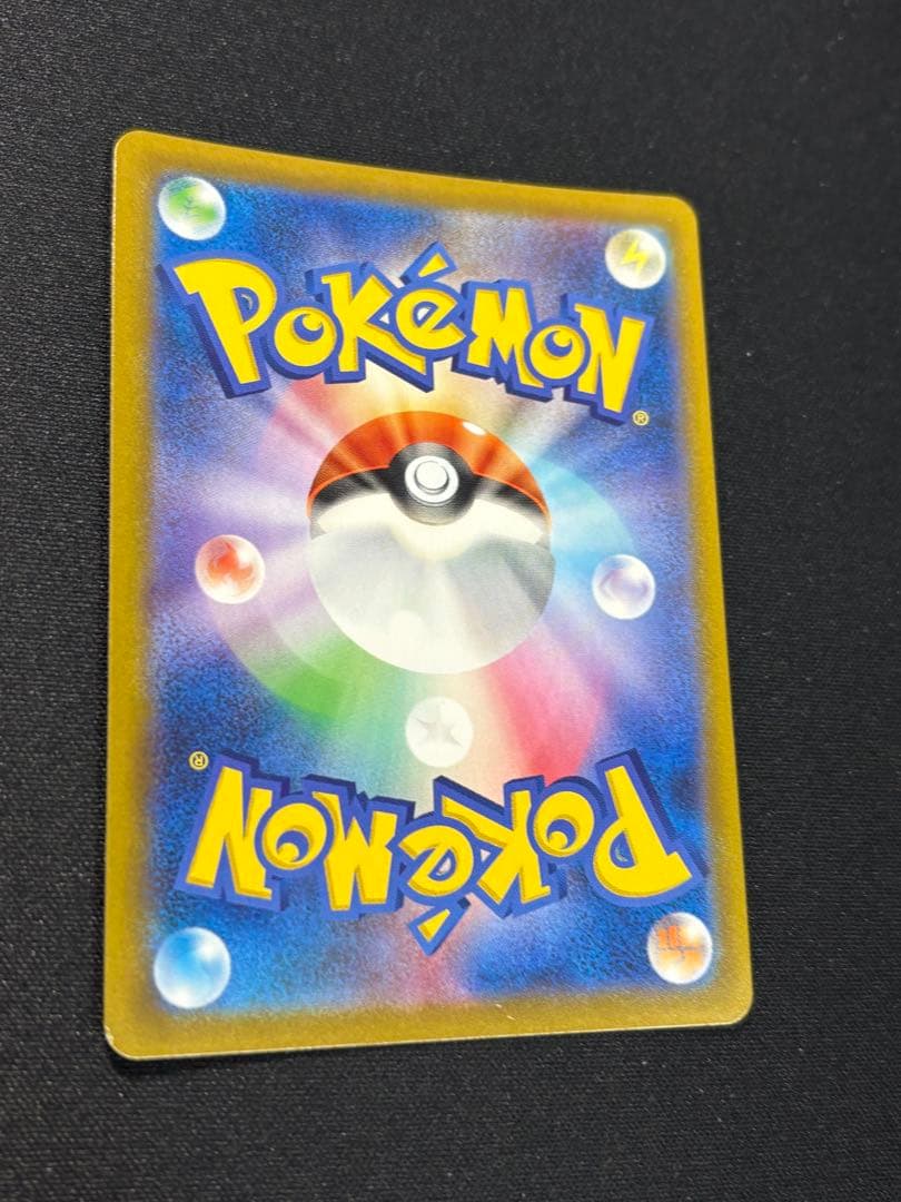 ポケモンカード レックウザVMAX UR S8b 284/184