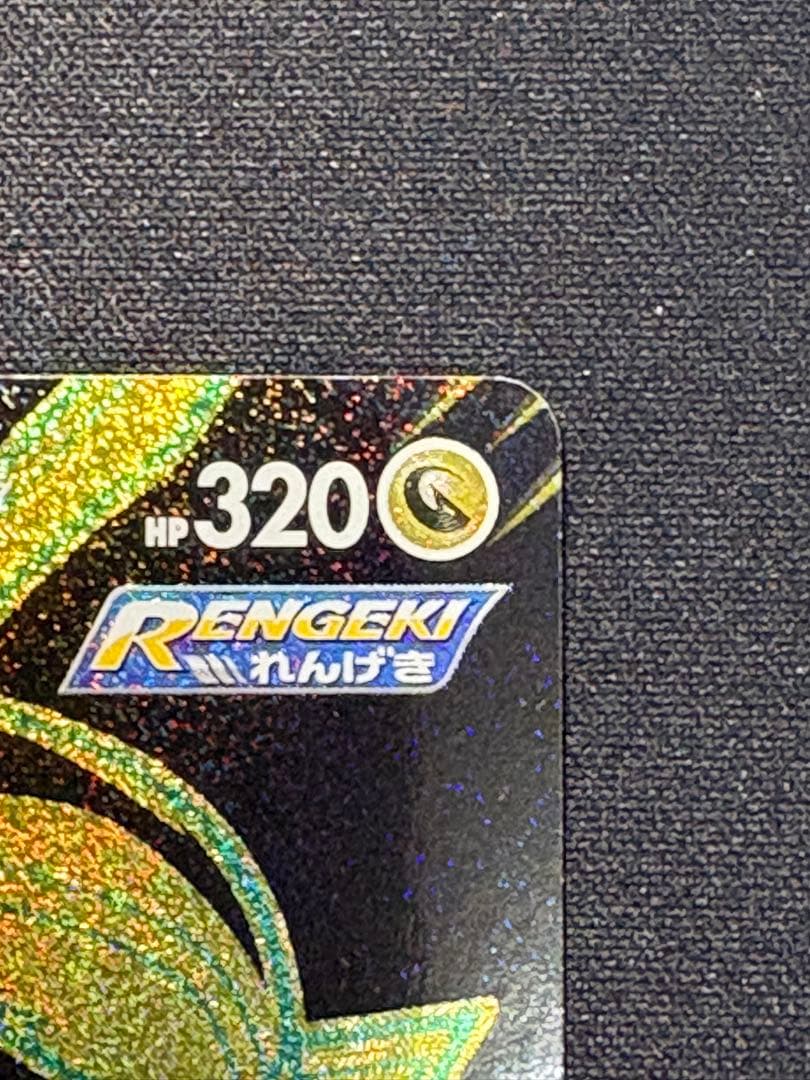 ポケモンカード レックウザVMAX UR S8b 284/184