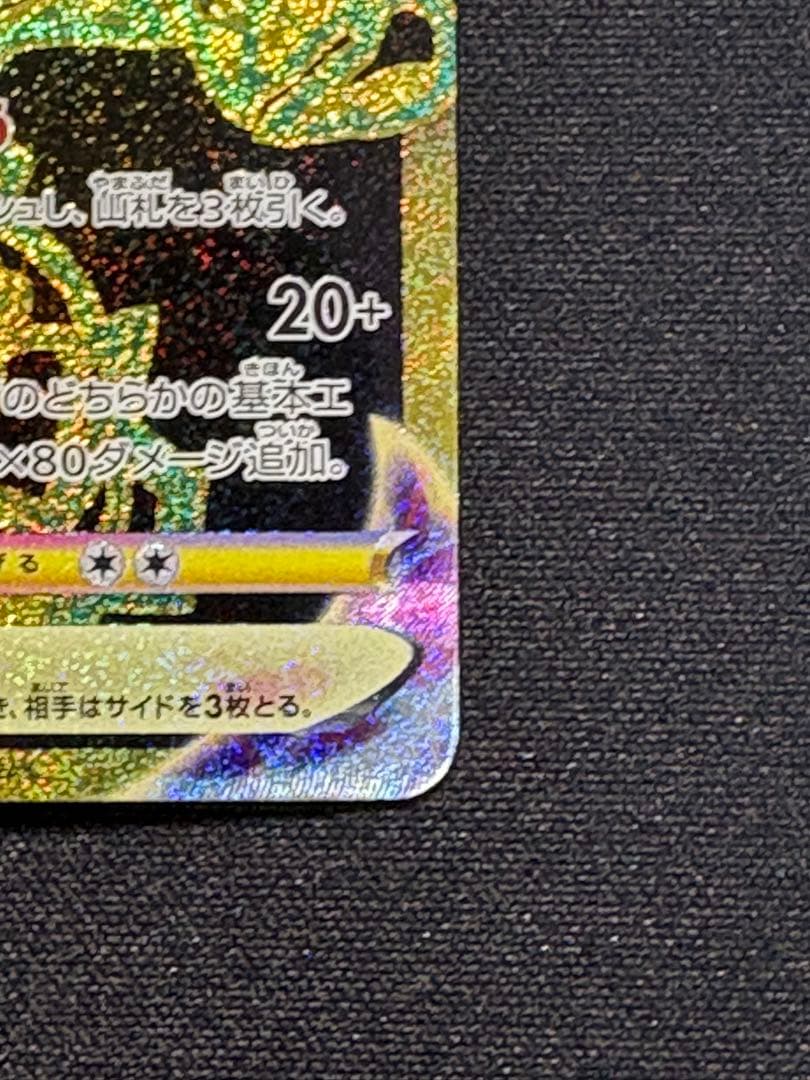 ポケモンカード レックウザVMAX UR S8b 284/184