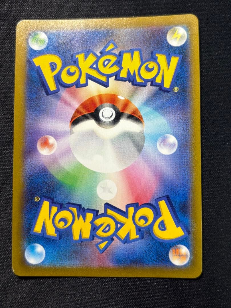 ポケモンカード レックウザVMAX UR S8b 284/184