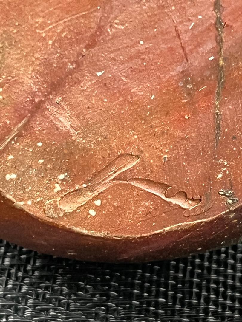 備前焼 榊原 清人作　花入 花瓶 一輪挿し 共箱 1181