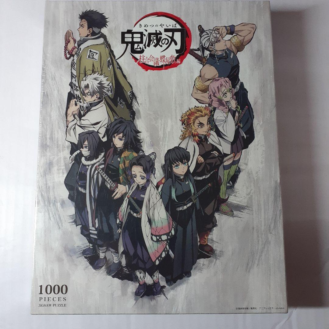 鬼滅の刃　ジグソーパズル 5点セット