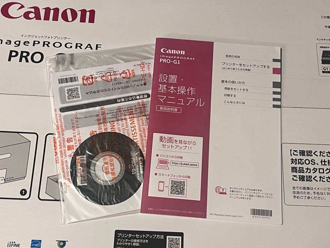 Canon プリンター　PRO-G1 インクおまけ付き