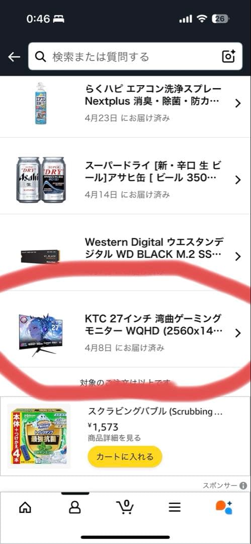 KTC 27インチ 曲面モニター WQHD 180Hz