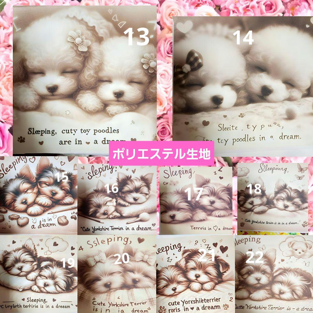 あゆちょハンドメイド用リクエストパネル♥️オーダー用♥️トイプードル.ヨーキー