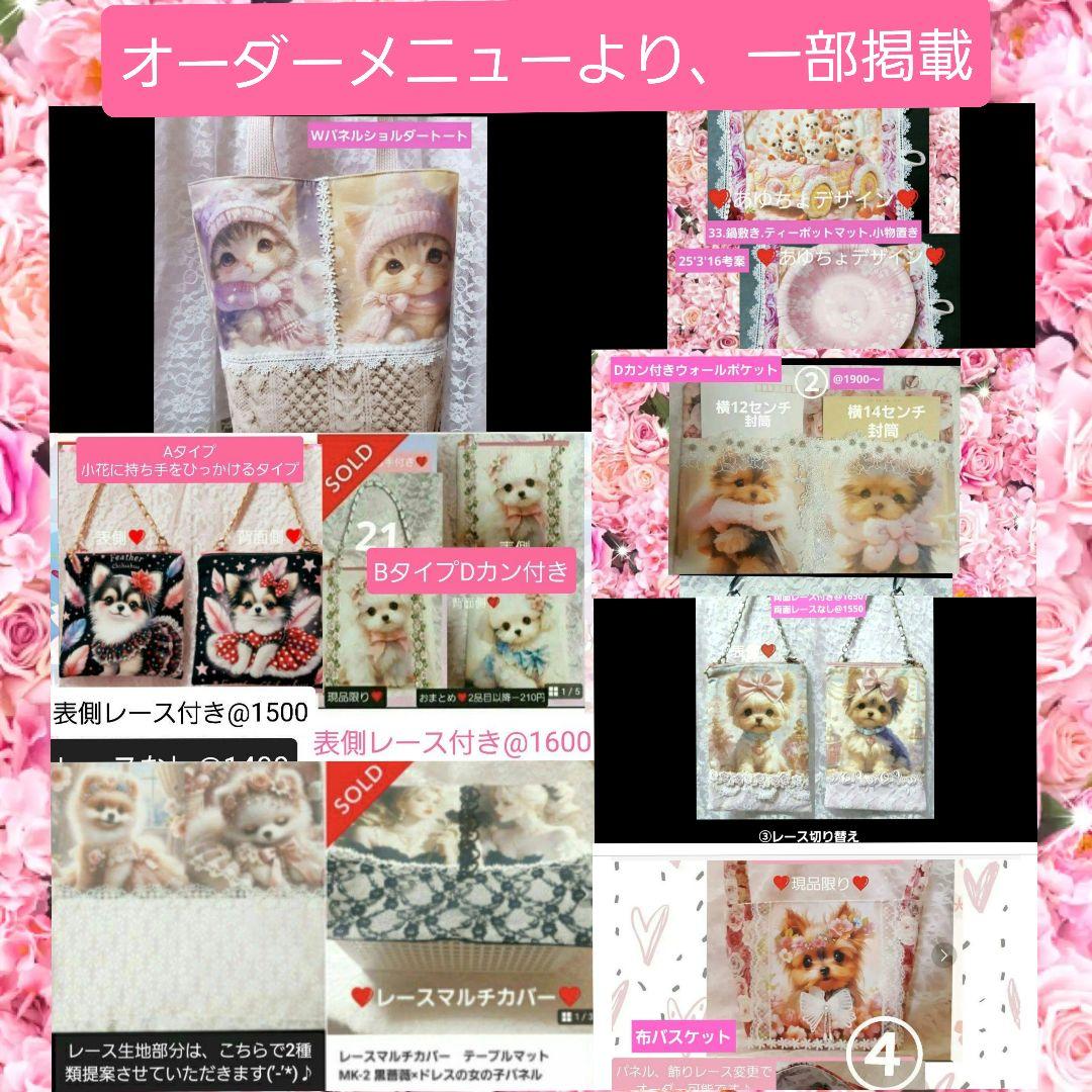 あゆちょハンドメイド用リクエストパネル♥️オーダー用♥️トイプードル.ヨーキー