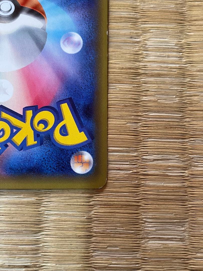 ポケモンカード　ポケキュン　ジラーチ、ポッチャマ、チラチーノ