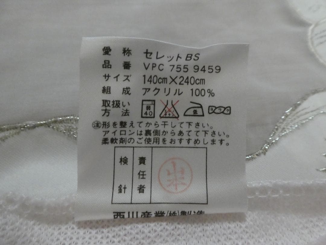 メルカリ便♡CELINE♡セリーヌ♡ジャガード ボアシーツ♡ロゴ刺繍♡雪の結晶