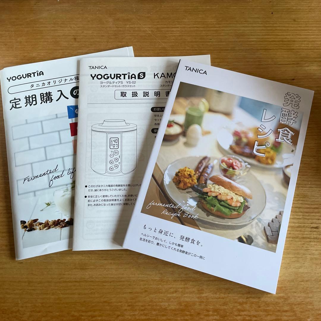 〈美品〉TANICAタニカ☆ヨーグルティアSガラスセットYS-02