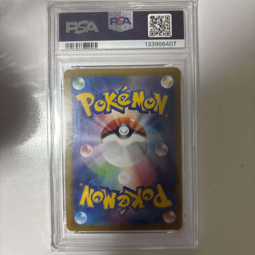 ポケモンカード ピカチュウVMAX UR PSA10 VMAX PSA鑑定品