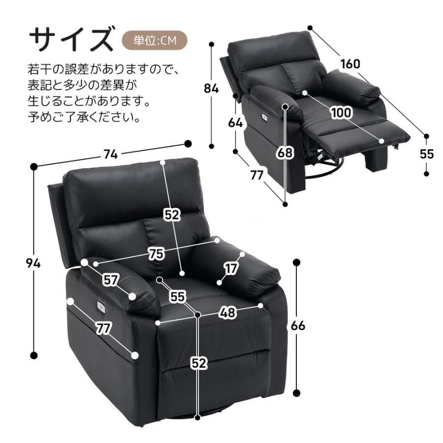 【スマホ充電可&回転式 1人掛け 電動リクライニング ソファ オットマン一体型