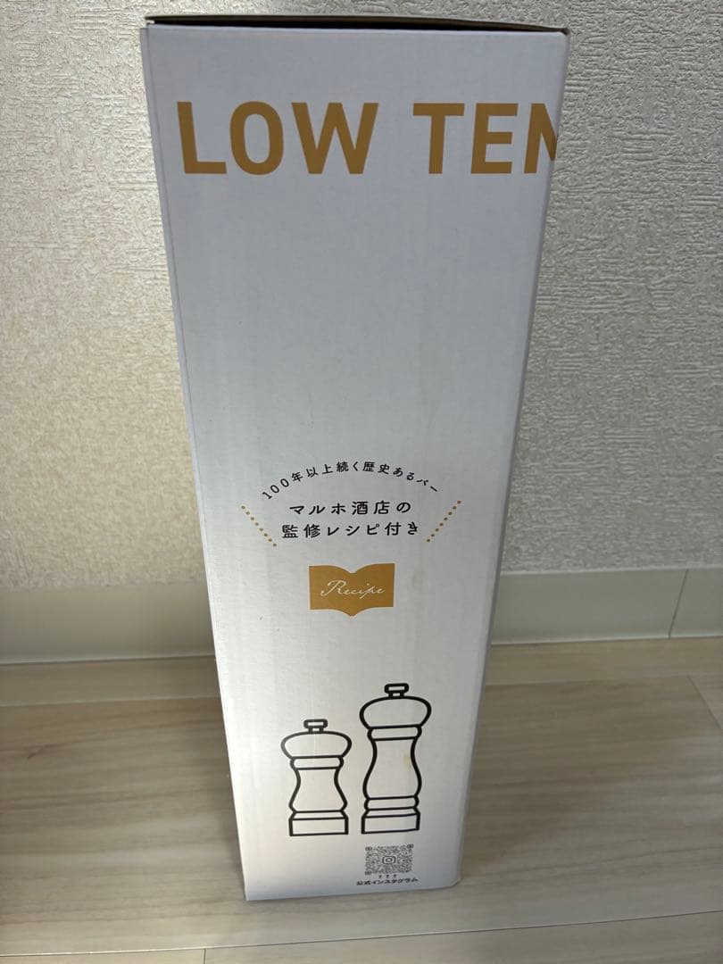 エンペラータマリン　低温調理器 スタンド式 1200W