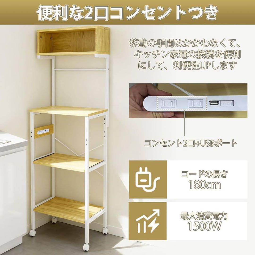 レンジラック レンジ台 2口コンセント USBポート付き スライド式棚