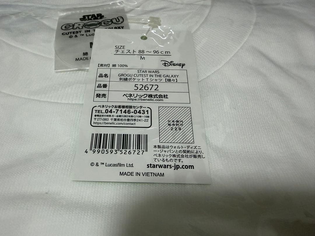 スターウォーズ マンダロリアン グローグー 刺繍 半袖Tシャツ M 白 ホワイト