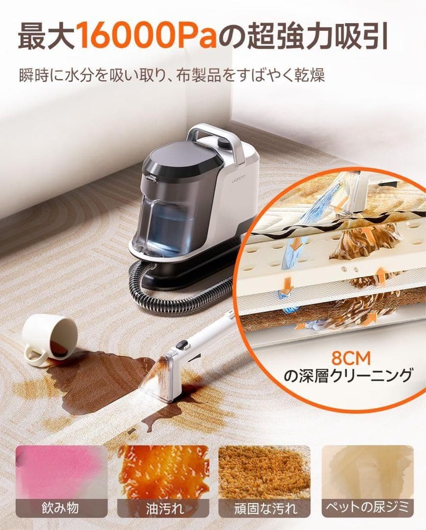 業務用レベルの洗浄力リンサークリーナー 16000Pa超強吸引力