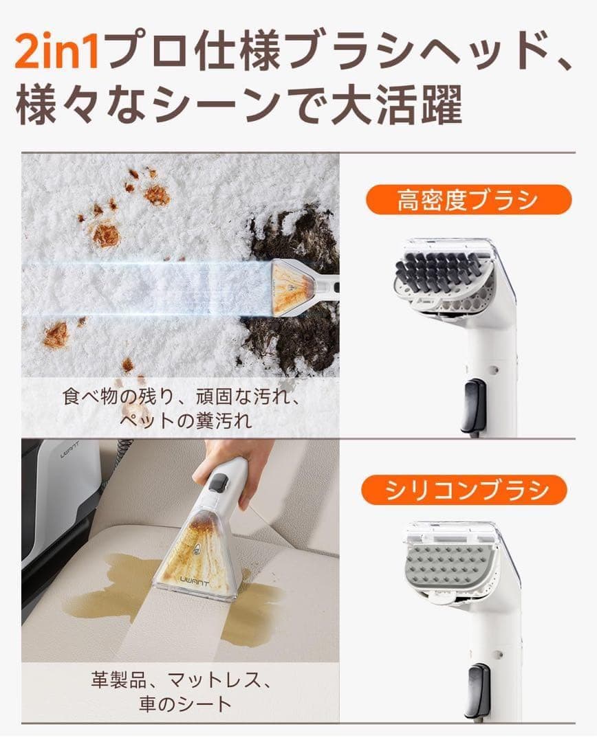 業務用レベルの洗浄力リンサークリーナー 16000Pa超強吸引力