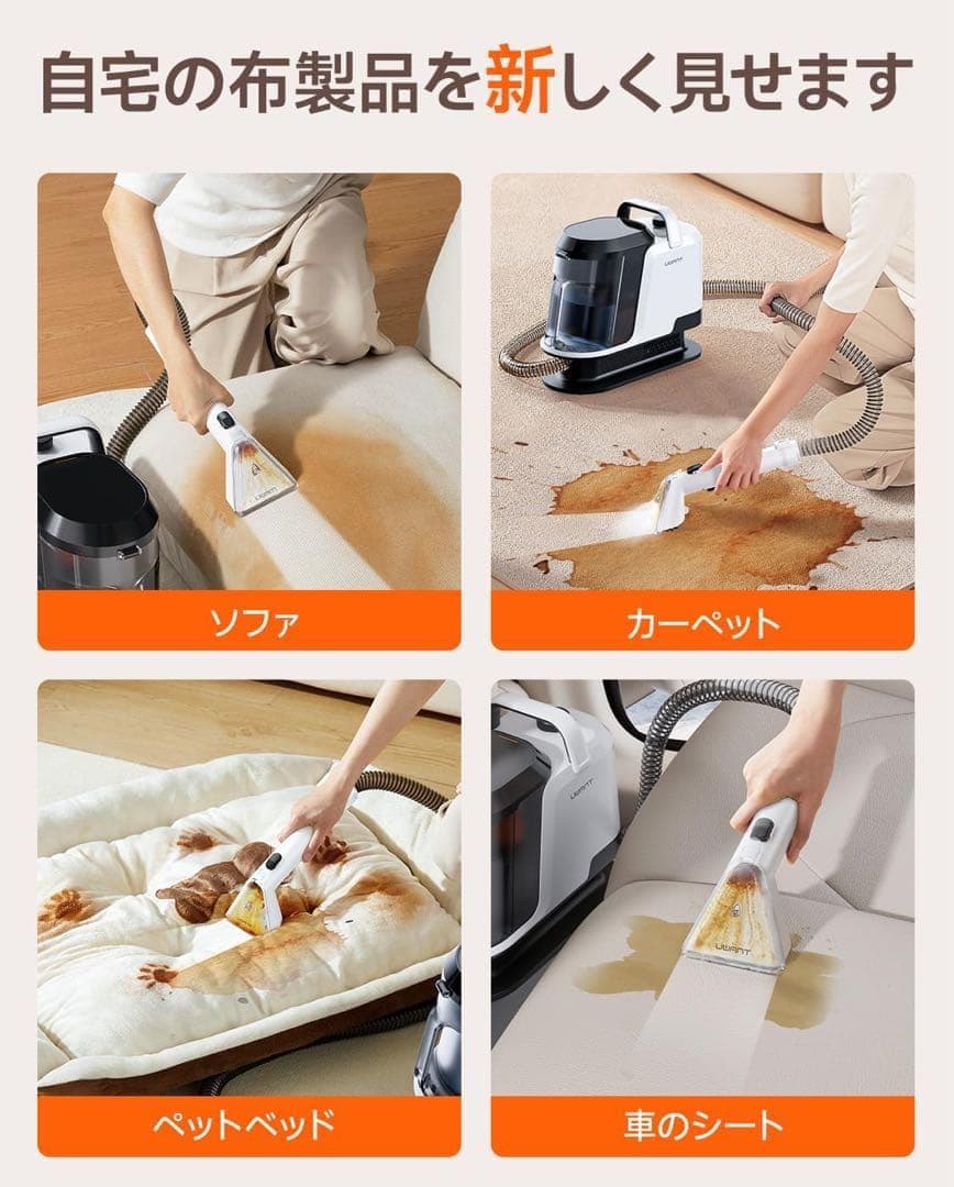 業務用レベルの洗浄力リンサークリーナー 16000Pa超強吸引力